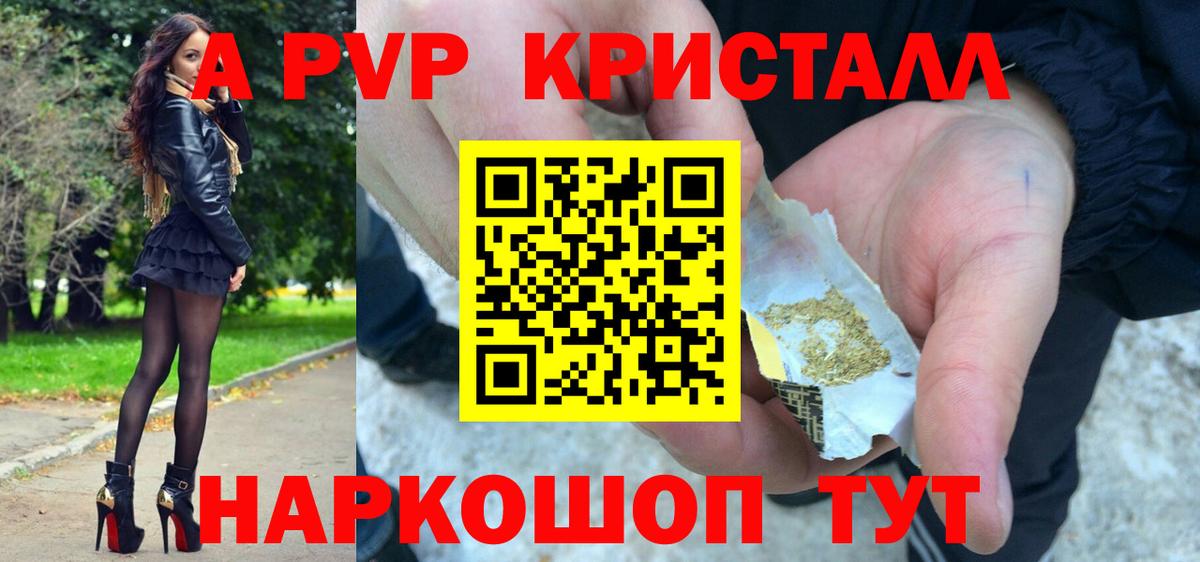 Alfa_PVP СК  Вход с VPN  APVP СК КРИС  купить наркотик  Ульяновск 