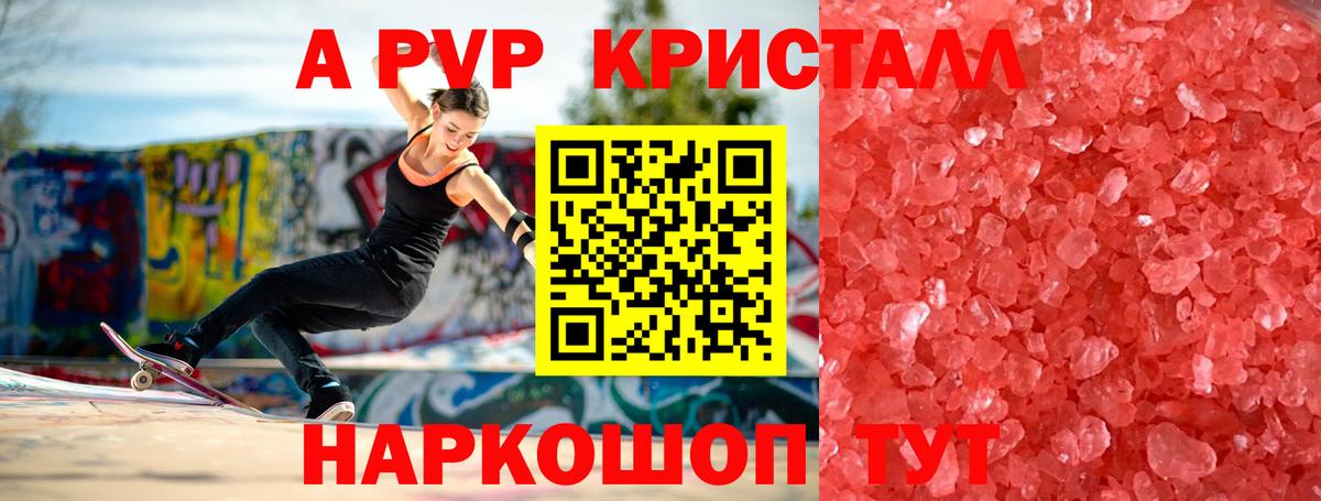A PVP мука Ульяновск