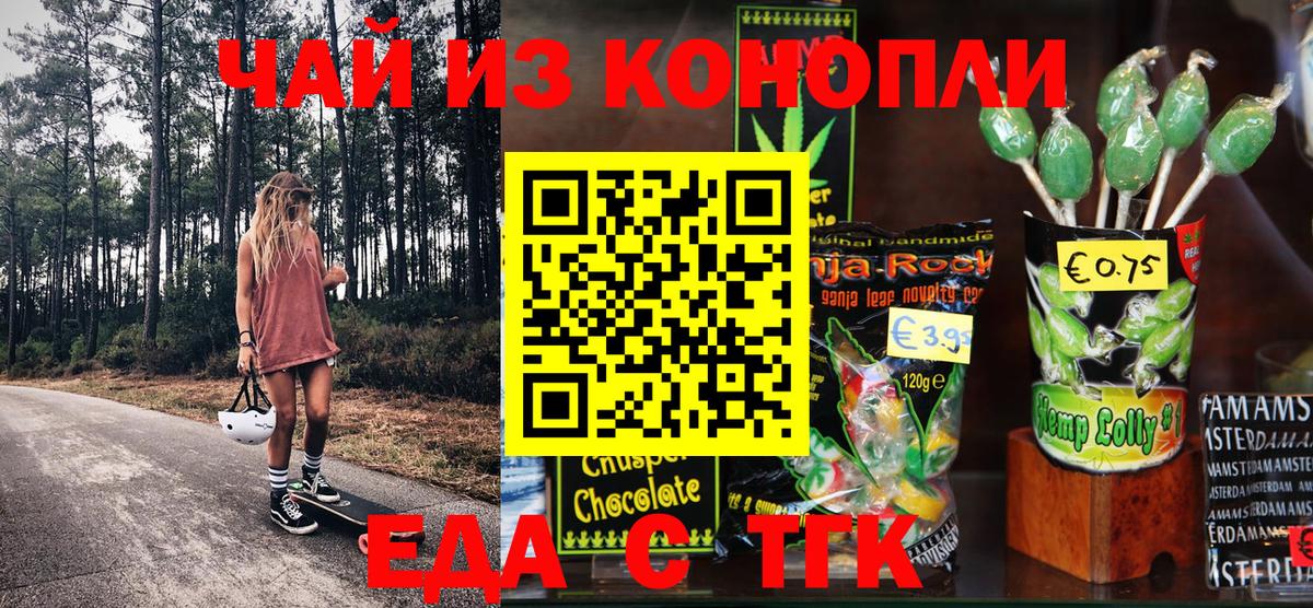 Canna-Cookies марихуана  Вход с VPN  Ульяновск 