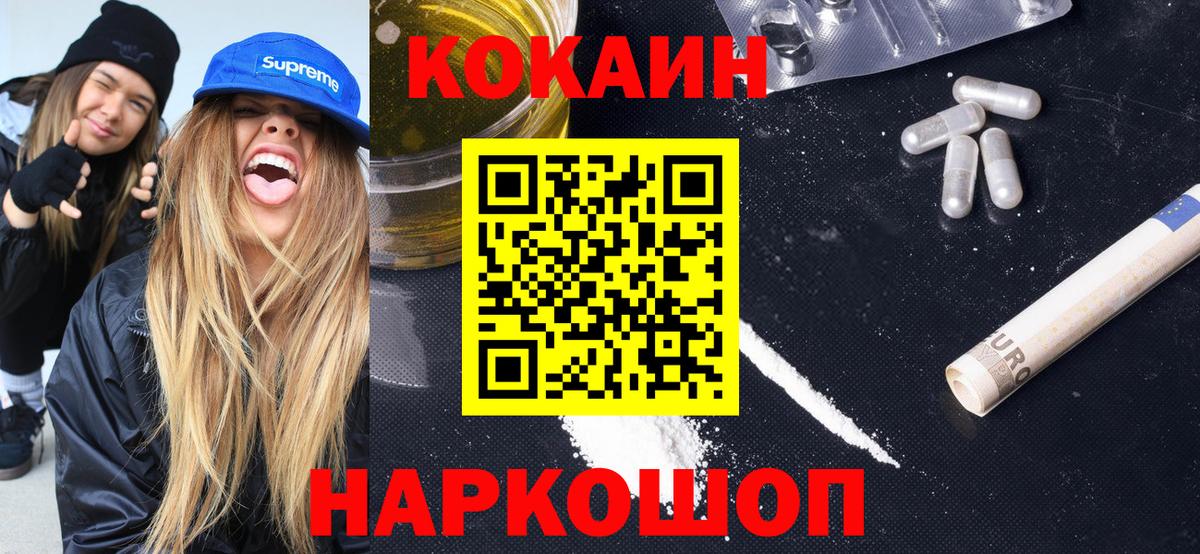 Ульяновск  COCAIN VHQ  КОКАИН Columbia  Вход с VPN 