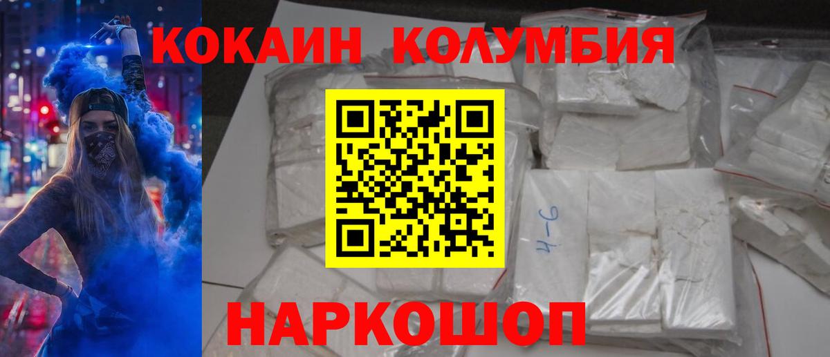 COCAIN FishScale Ульяновск