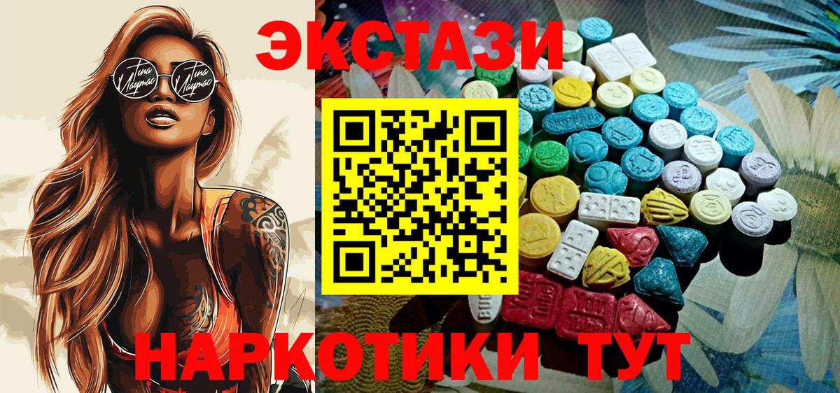 Экстази mix  MEGA ссылки  Ульяновск  Вход с VPN 