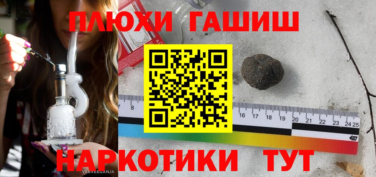 ГАШ AMNESIA HAZE  ГАШ  Ульяновск  ГАШ индика сатива  Вход с VPN 