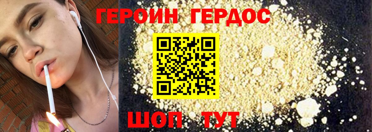 Героин хмурый  ГЕРОИН  Ульяновск  Вход с VPN 