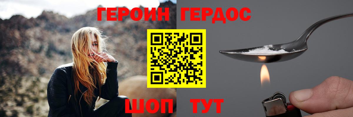 Героин гречка Ульяновск