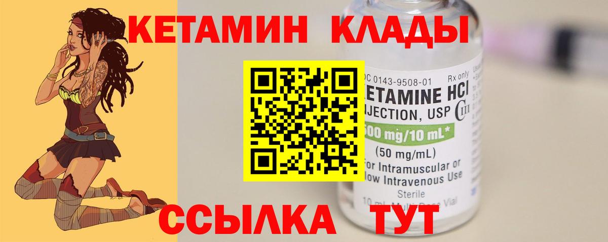 КЕТАМИН VHQ Ульяновск