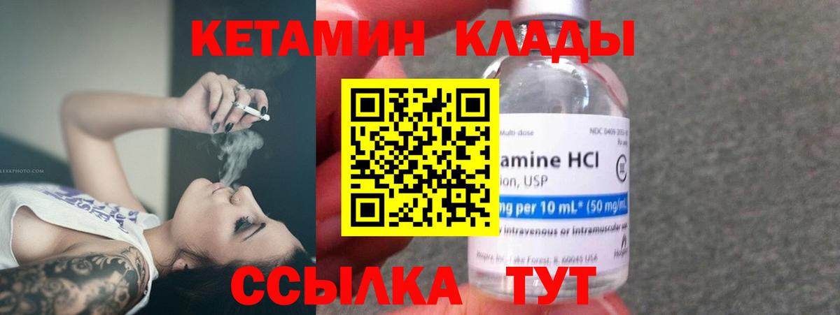 Ульяновск  КЕТАМИН ketamine  Вход с VPN  КЕТАМИН VHQ 