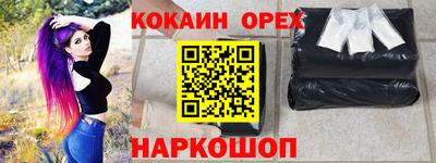 кокаин премиум Нарткала