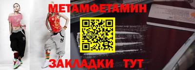 таблы Нальчик