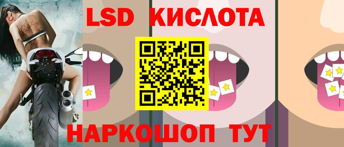 Лсд 25 экстази кислота Ульяновск