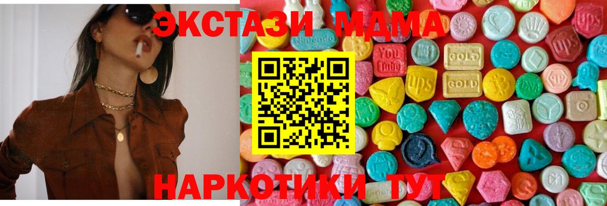 MDMA VHQ  Вход с VPN  MDMA  Ульяновск  MDMA молли 