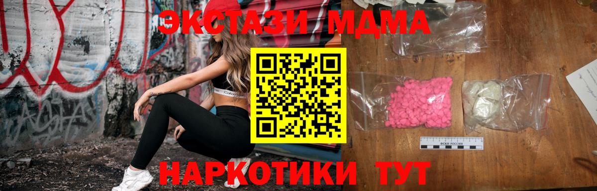 MDMA crystal Ульяновск