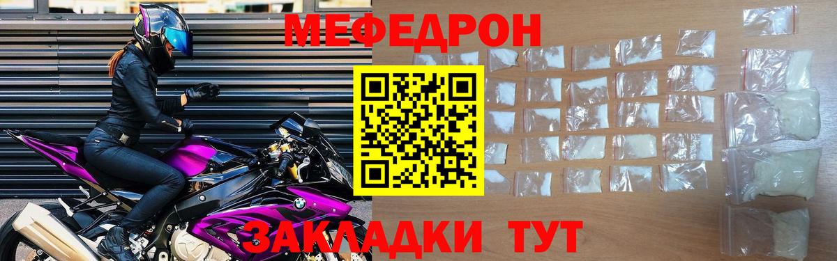 Меф кристаллы Ульяновск