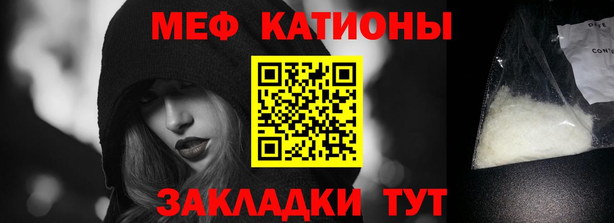 МЕФ mephedrone  Вход с VPN  Меф  Ульяновск  МЯУ-МЯУ VHQ 