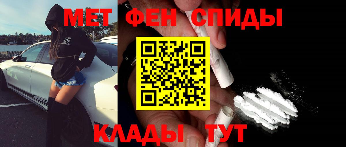 Ульяновск  Метамфетамин мет  Первитин  Вход с VPN 