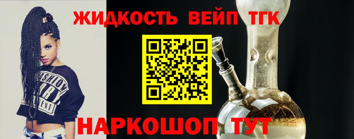 ТГК вейп с тгк Ульяновск