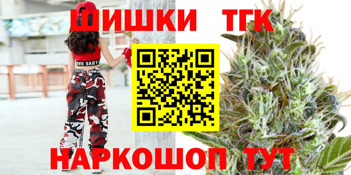 Бошки Шишки White Widow  Конопля индика  Канабис Amnesia  Вход с VPN  Ульяновск  Бошки Шишки White Widow 